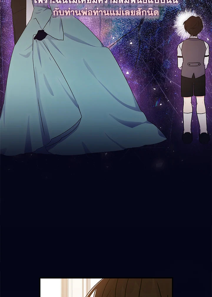 I Became the Male Lead’s Adopted Daughter 87 44